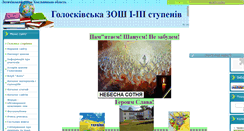 Desktop Screenshot of goloskivlt.at.ua